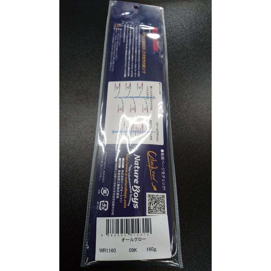 ネイチャーボーイズ　ウィグルライダー　160ｇ　オールグロー【鉄ジグ】 |  | 01