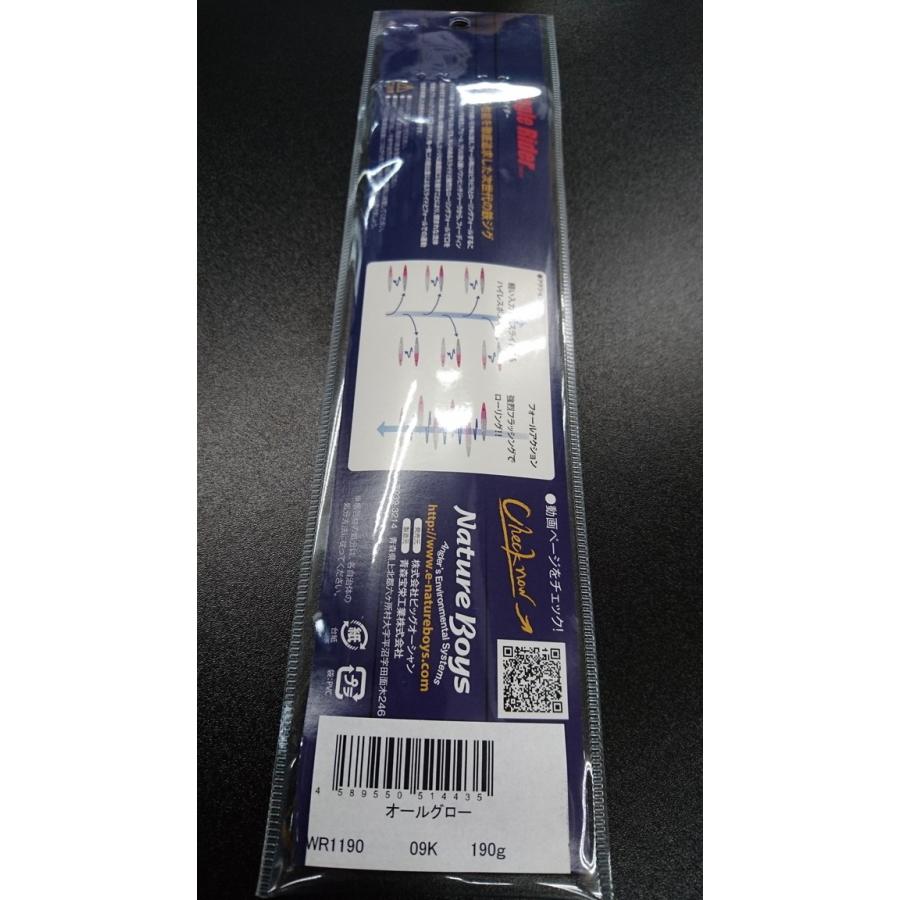 ネイチャーボーイズ　ウィグルライダー　190ｇ　オールグロー【鉄ジグ】 |  | 01