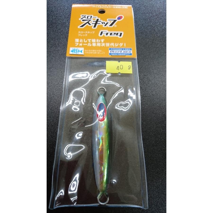 ディープライナー/DEEP LINER　スロースキップ　Freq/フレック　40ｇ　マグマ　イエローフィン | 