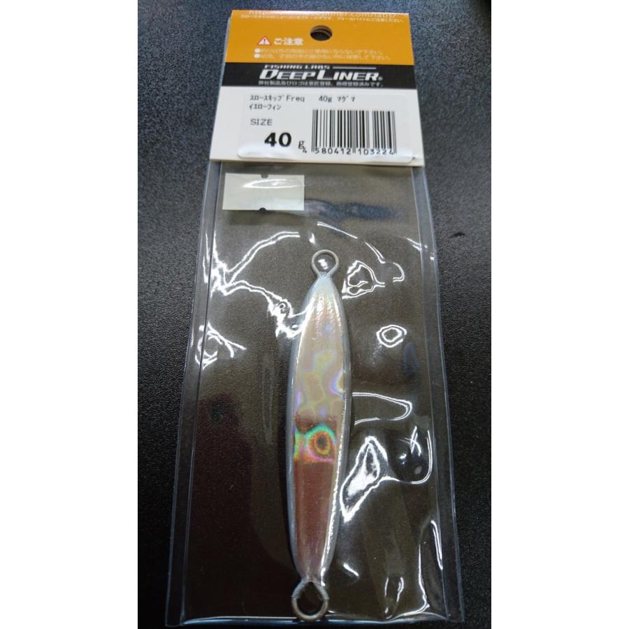 ディープライナー/DEEP LINER　スロースキップ　Freq/フレック　40ｇ　マグマ　イエローフィン |  | 01