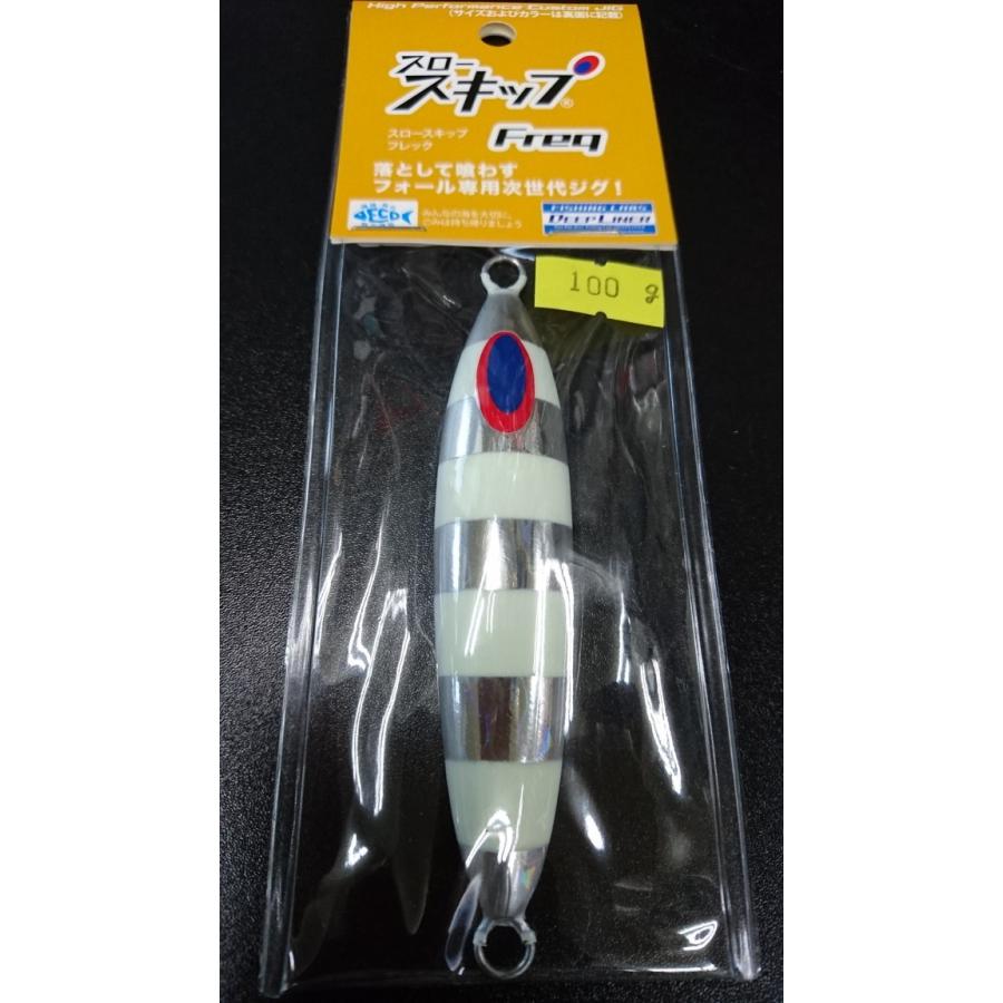 ディープライナー/DEEP LINER スロースキップ Freq/フレック 100g