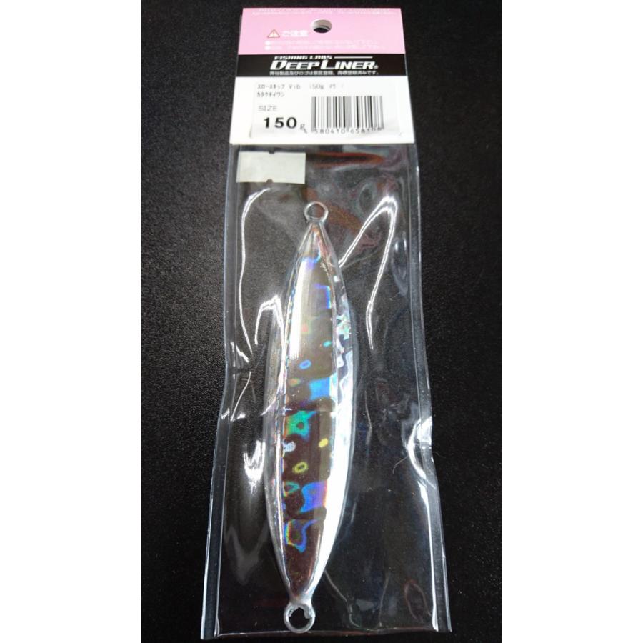 ディープライナー/DEEP LINER　スロースキップ　Vib/ヴィブ　150ｇ　マグマ　カタクチイワシ |  | 01