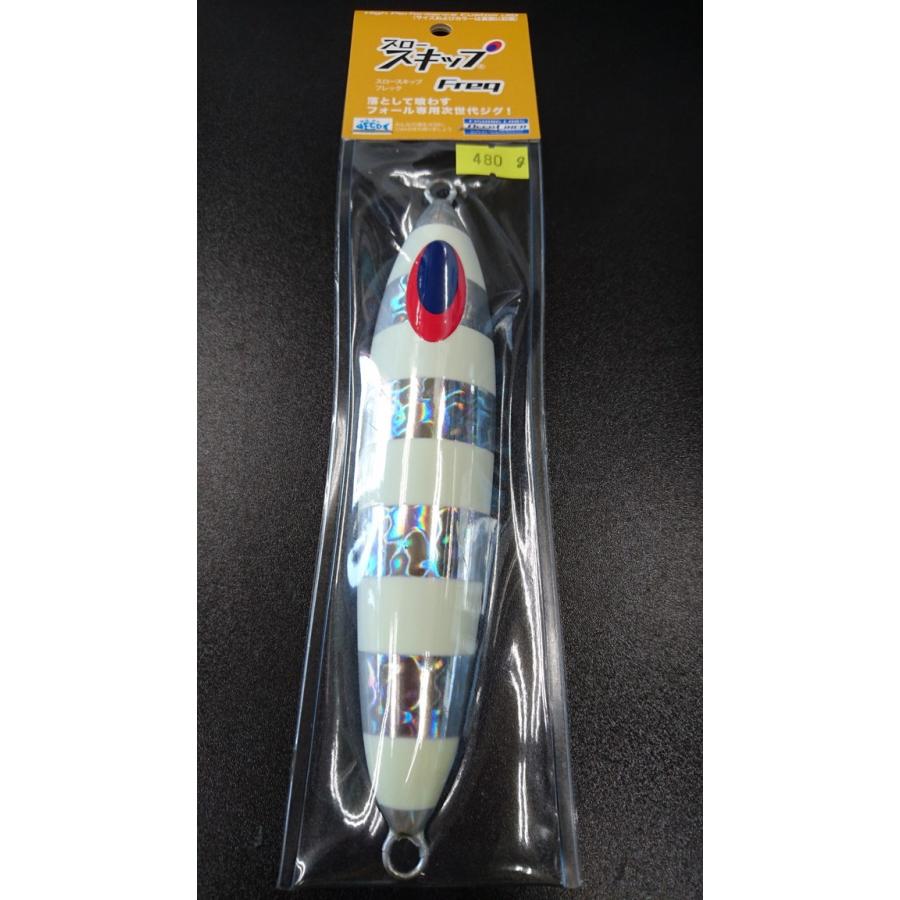 ディープライナー/DEEP LINER スロースキップ Freq/フレック