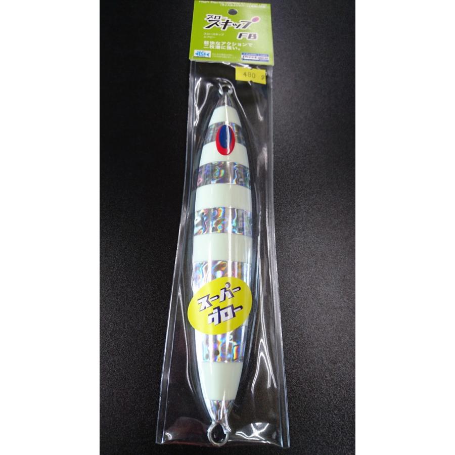 ディープライナー/DEEP LINER　スロースキップ FB/フラットボトム 480ｇ マグマ SG-NSゼブラ【スーパーグロー】 | 