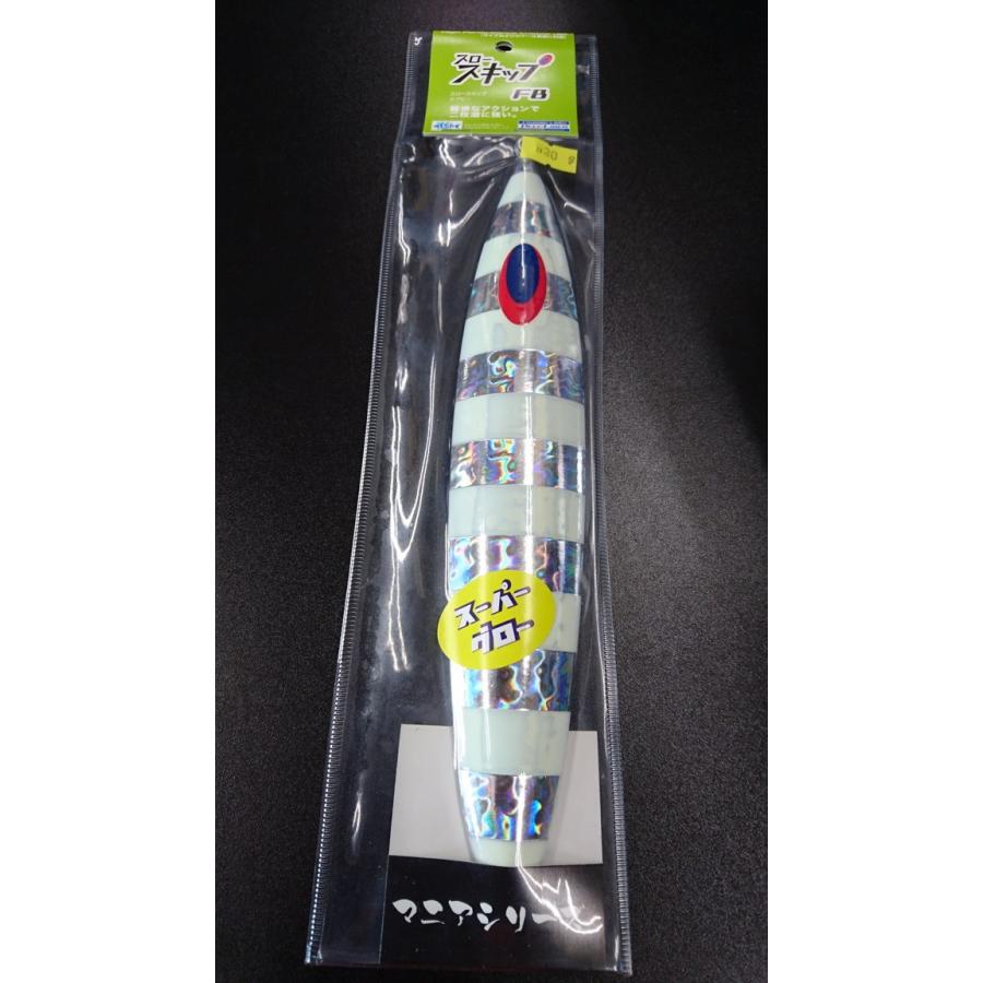 ディープライナー/DEEP LINER　スロースキップ　FB/フラットボトム　930ｇ　マグマ　SG-NSゼブラ【スーパーグロー】 | 