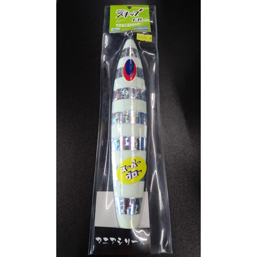 ディープライナー/DEEP LINER　スロースキップ FB/フラットボトム 1000ｇ マグマ　SG-ＮＳゼブラ【スーパーグロー】 | 