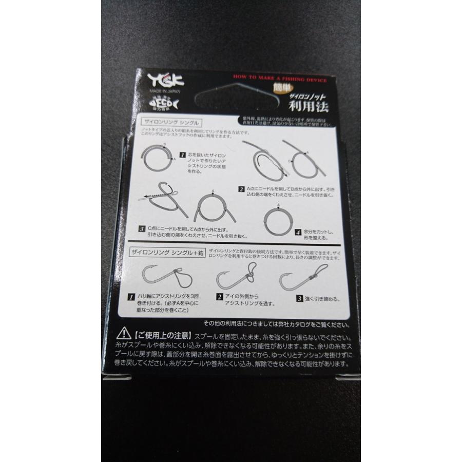 YGKよつあみ ザイロン ノット 20号 5m 超強力ハリス極限利用糸 YGKよつあみ ザイロン ノット 20号 5m 超強力ハリス極限利用糸