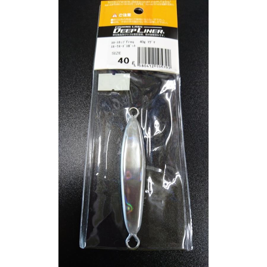 ディープライナー/DEEP LINER　スロースキップ　Freq/フレック　40ｇ　マグマ　スモークヌードスポット |  | 01