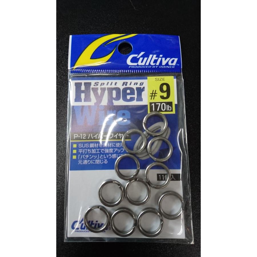 オーナー/カルティバ　スプリットリングハイパーワイヤー　＃９　11個入　P-12　72812　 | C'ultiva