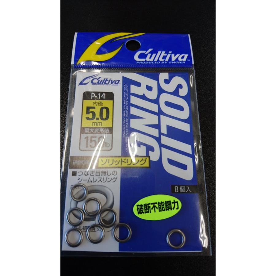 オーナー/カルティバ　ソリッドリング　＃5.0　8個入　P-14　72814 | C'ultiva