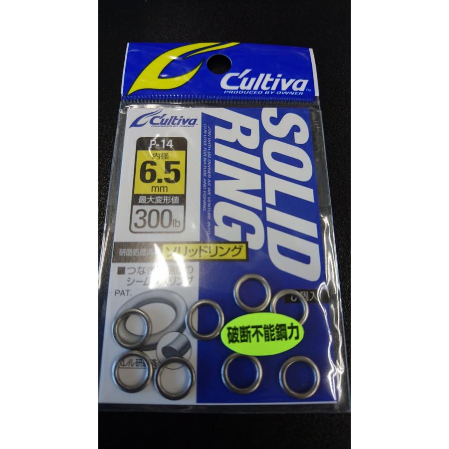 オーナー/カルティバ　ソリッドリング　＃6.5　8個入　P-14　72814 | C'ultiva