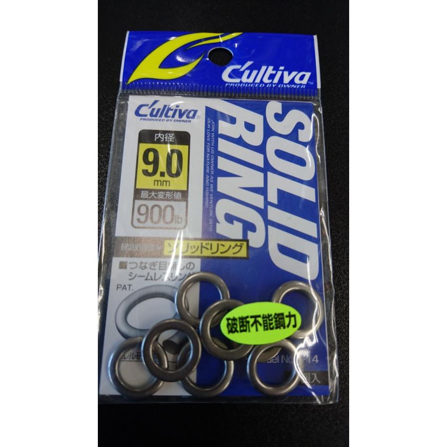 オーナー/カルティバ　ソリッドリング　＃9.0　8個入　P-14　72814 | C'ultiva