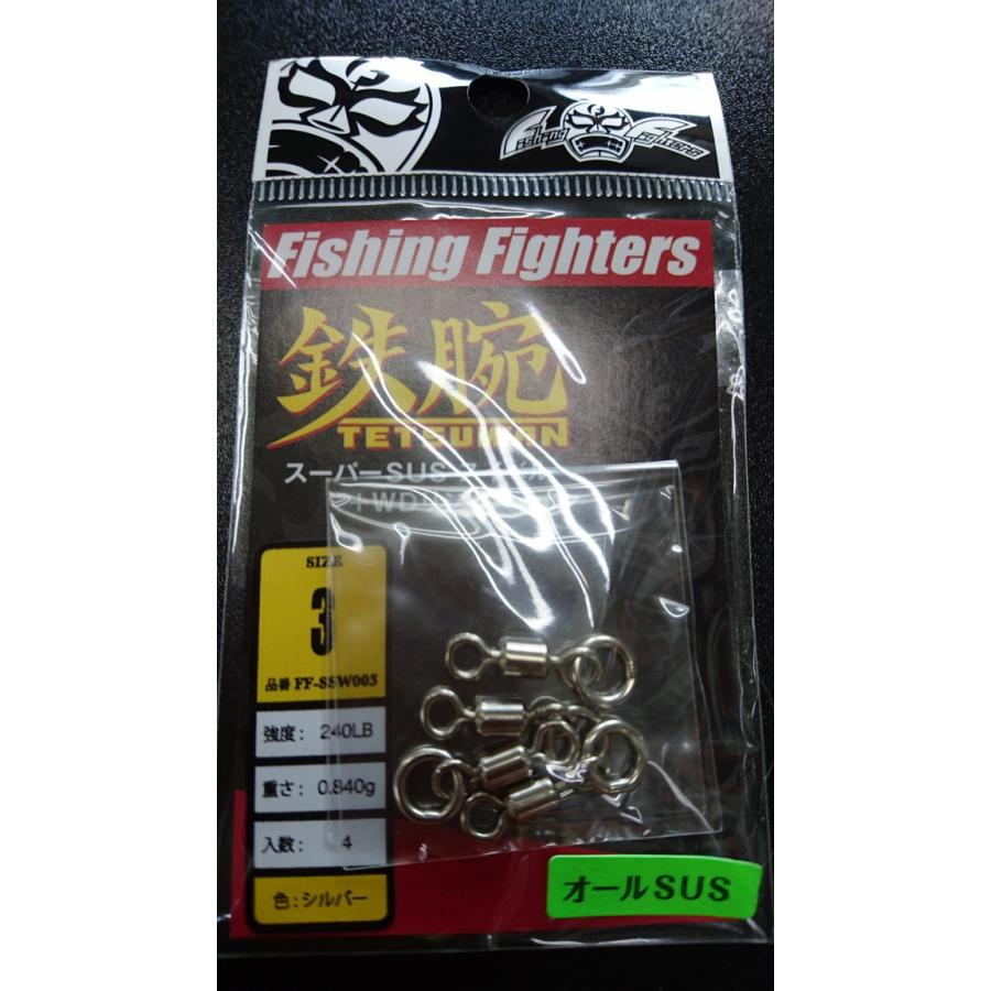 ネイチャーボーイズ/Nature Boys　鉄腕　スーパーSUSスイベル+WDリング　＃3　240lb　FF-SSW003 | 