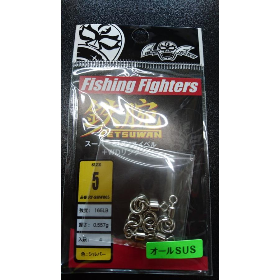 ネイチャーボーイズ/Nature Boys　鉄腕　スーパーSUSスイベル+WDリング　＃5　165lb　FF-SSW005 | 