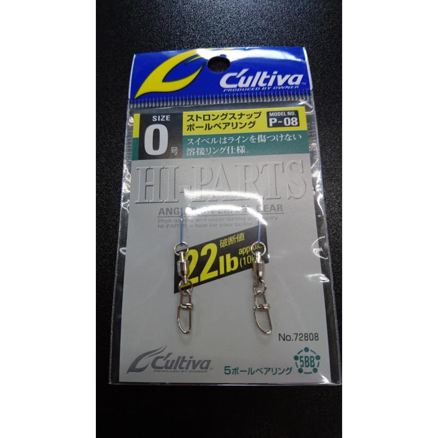オーナー/カルティバ　ストロングスナップボールベアリング　０号　破断値：22lb（10kg）　2個入　P-08　72808 | C'ultiva