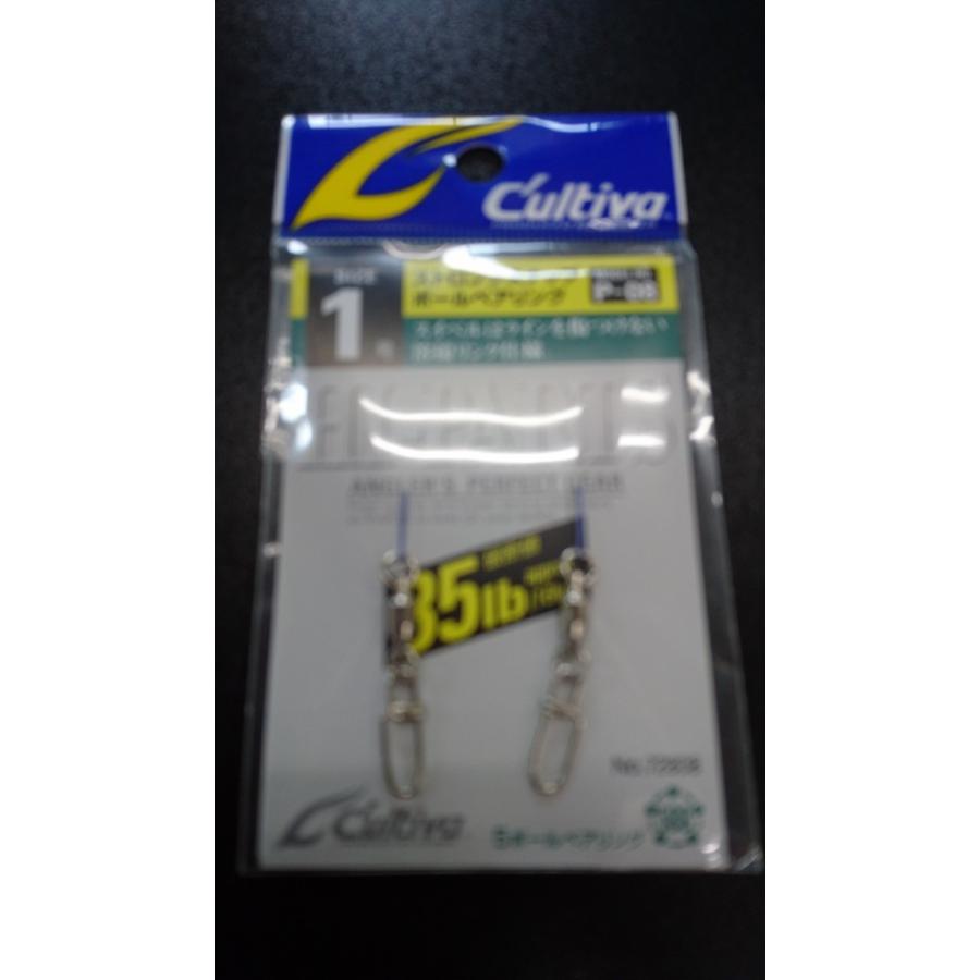 オーナー/カルティバ　ストロングスナップボールベアリング　１号　破断値：35lb（16kg）　2個入　P-08　72808 | C'ultiva