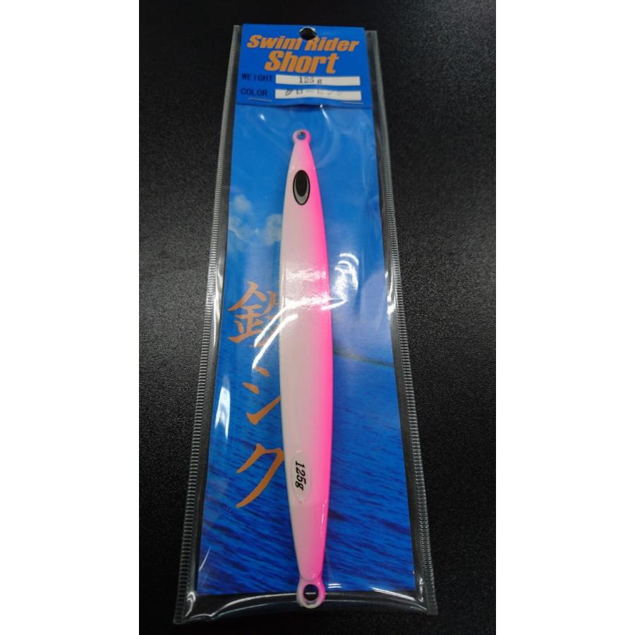 ネイチャーボーイズ　スイムライダー ショート　125ｇ　グローピンク【鉄ジグ】 | 