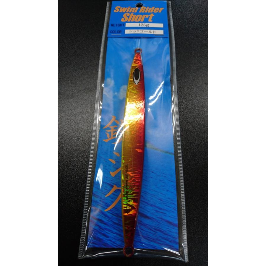 ネイチャーボーイズ　スイムライダー ショート　125ｇ　レッドゴールド【鉄ジグ】 | 
