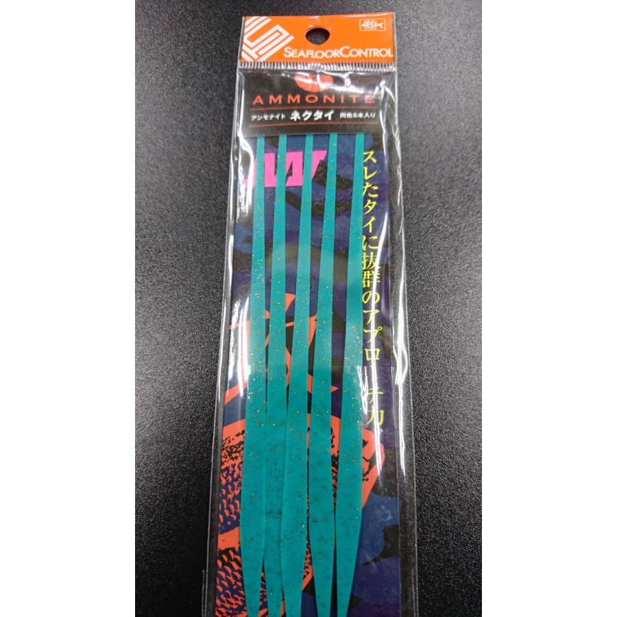 シーフロアコントロール 鯛ラバアンモナイトパーツ ストレートネクタイ