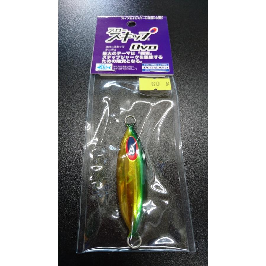 ディープライナー/DEEP LINER　スロースキップ　Ovo/オーヴォ　60ｇ　マグマ　グリーンゴールド | 
