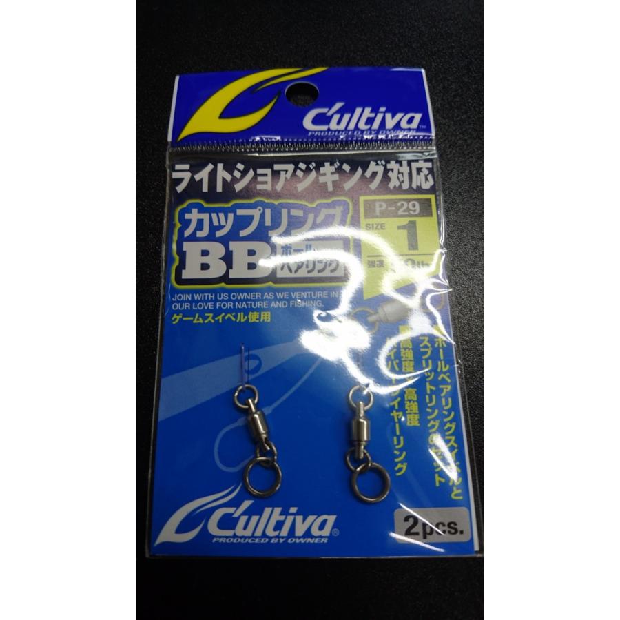 オーナー/カルティバ　カップリングボールベアリング　＃１　P-29　強度50lb/23kg　2個入　72829 | C'ultiva
