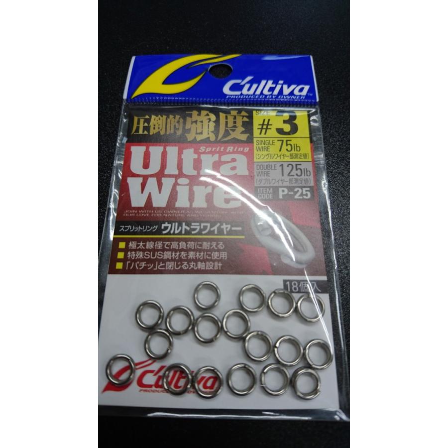 オーナー/カルティバ　スプリットリング　ウルトラワイヤー　＃３　18個入　P-25　72825　 | C'ultiva
