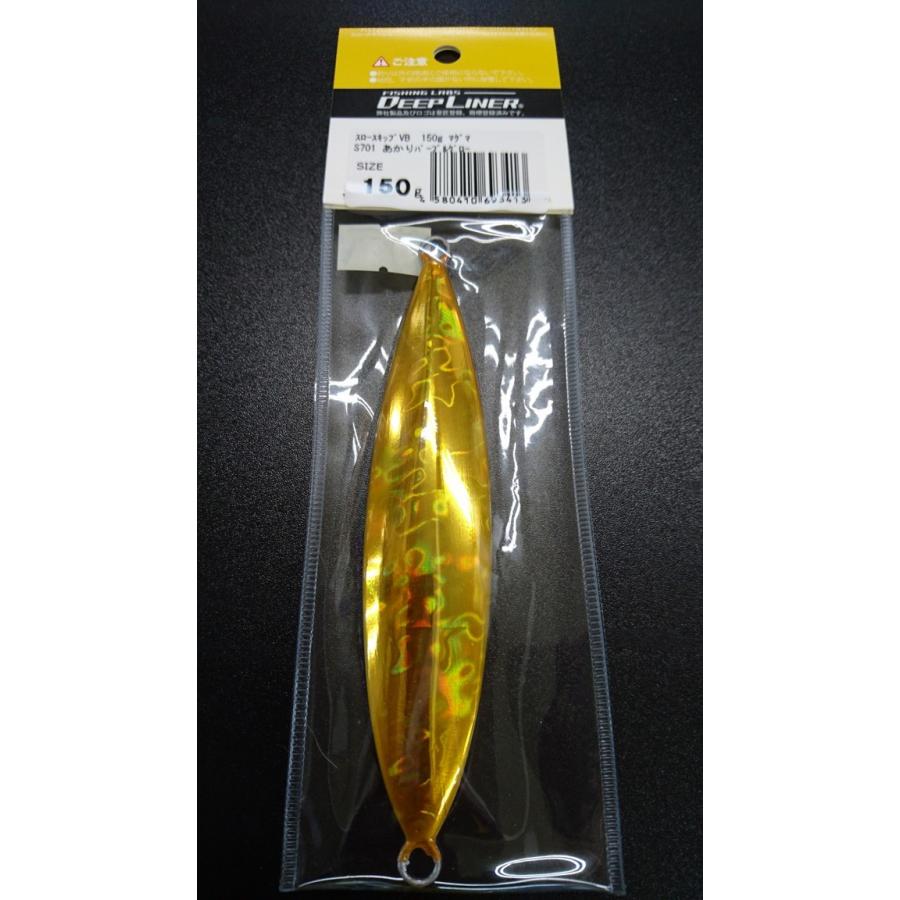 ディープライナー/DEEP LINER　スロースキップ VB/ブイボトム　150ｇ　マグマ　S701　あかりパープルグロー【ふくだあかりスペシャルカラー】 |  | 01