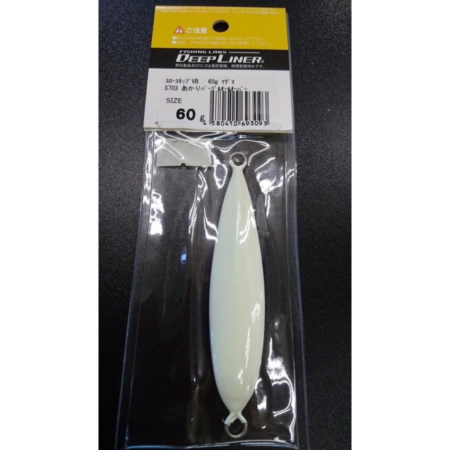 ディープライナー/DEEP LINER　スロースキップ　VB/ブイボトム　60ｇ　マグマ　S703　あかりパープルオールオーバー【ふくだあかりスペシャルカラー】 |  | 01