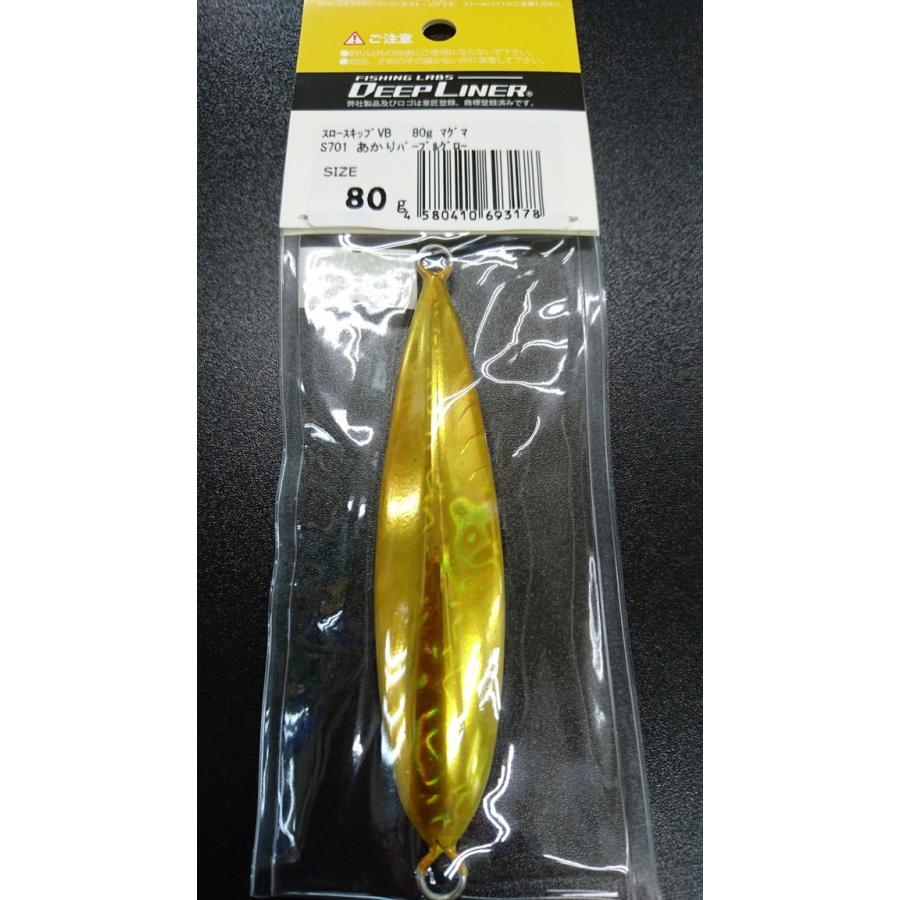 ディープライナー/DEEP LINER　スロースキップ　VB/ブイボトム　80ｇ　マグマ　S701　あかりパープルグロー【ふくだあかりスペシャルカラー】 |  | 01
