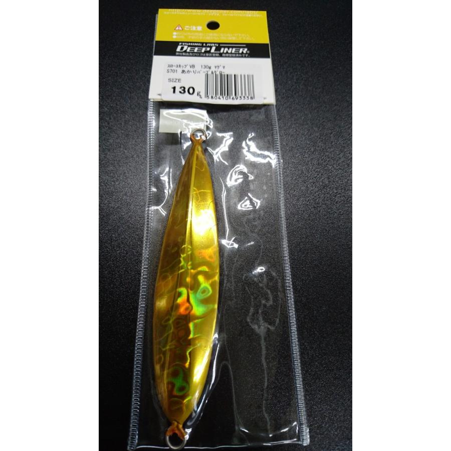 ディープライナー/DEEP LINER　スロースキップ VB/ブイボトム 130ｇ　マグマ　S701　あかりパープルグロー【ふくだあかりスペシャルカラー】 |  | 01