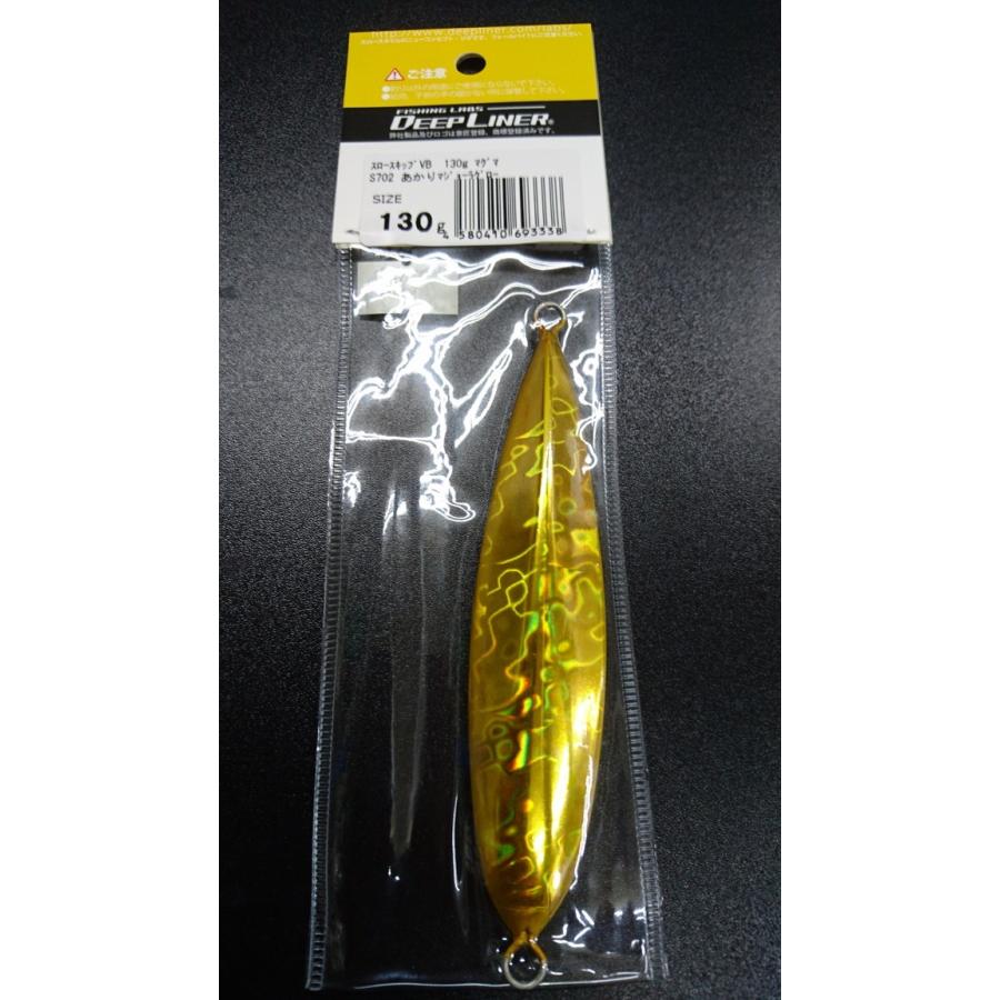 ディープライナー/DEEP LINER　スロースキップ VB/ブイボトム 130ｇ　マグマ　S702　あかりマジョーラグロー【ふくだあかりスペシャルカラー】 |  | 01