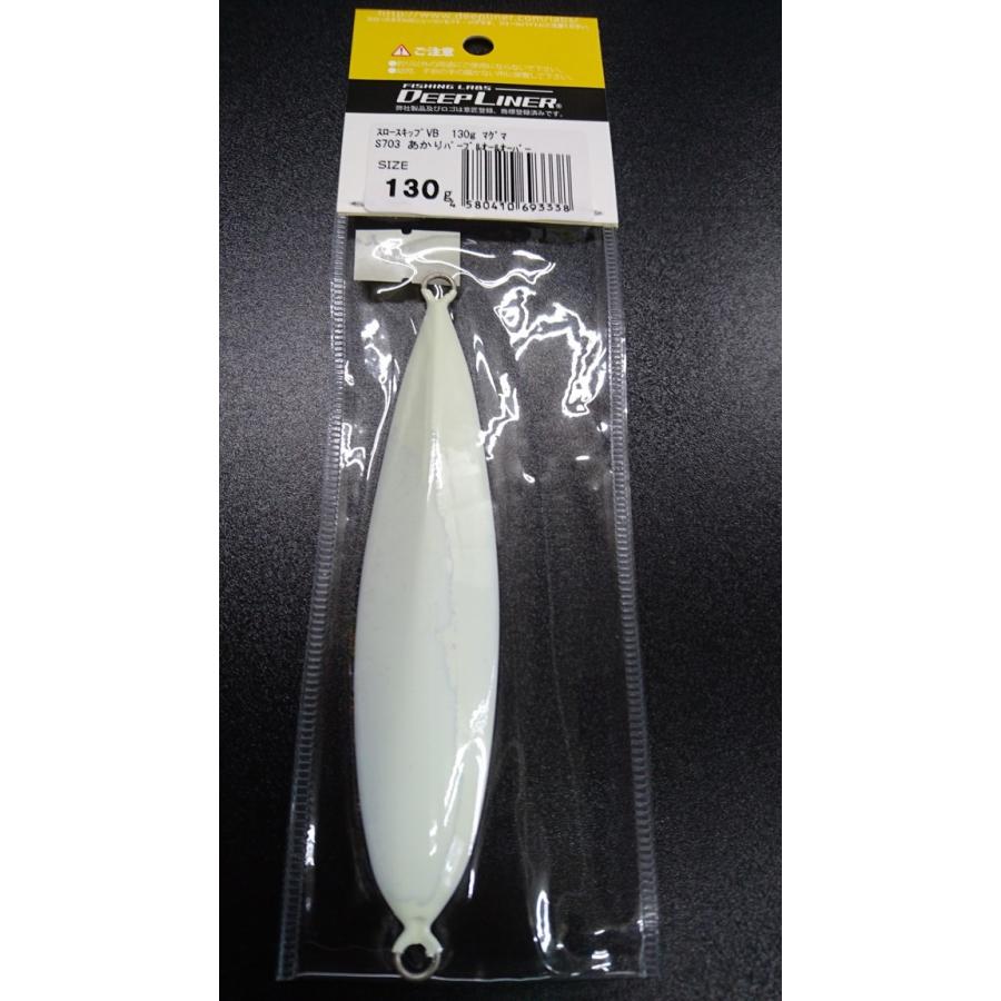 ディープライナー/DEEP LINER　スロースキップ VB/ブイボトム 130ｇ　マグマ　S703　あかりパープルオールオーバー【ふくだあかりスペシャルカラー】 |  | 01