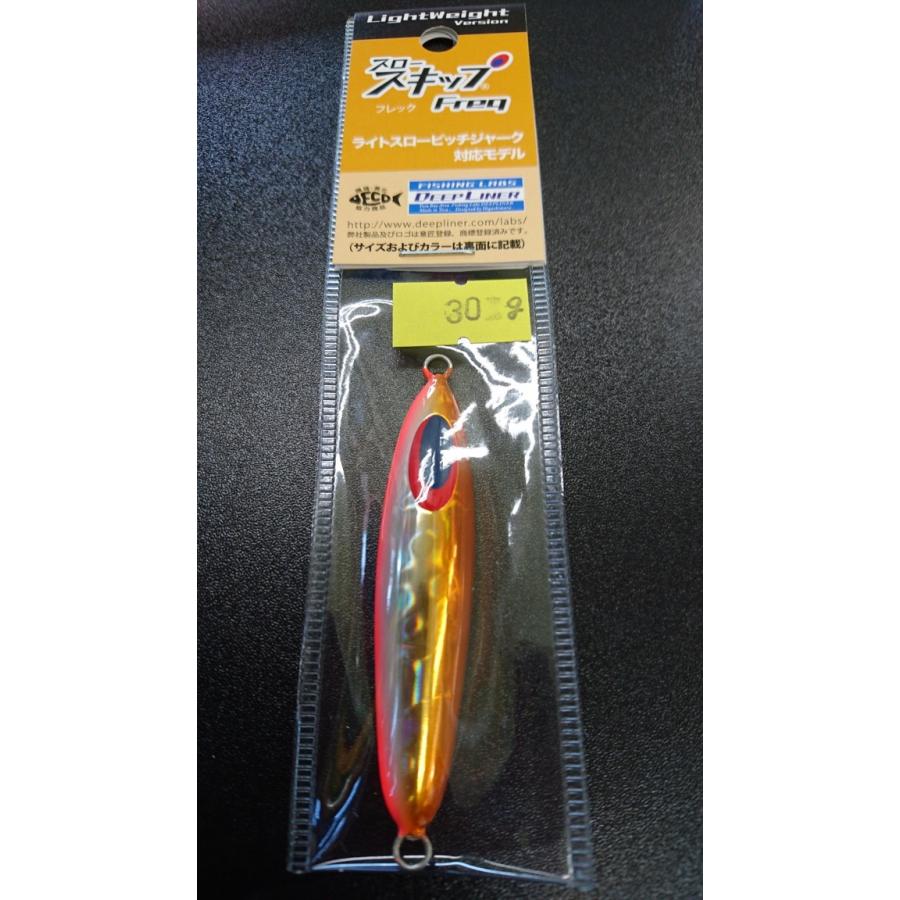 ディープライナー　スロースキップ　FB フレック各種 aozora-fishingtackle_pjnais27cv