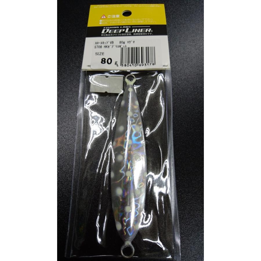 ディープライナー/DEEP LINER　スロースキップ VB/ブイボトム　80ｇ　マグマ　S708　HKゼブラスポット【加藤啓之スペシャルカラー】 |  | 01