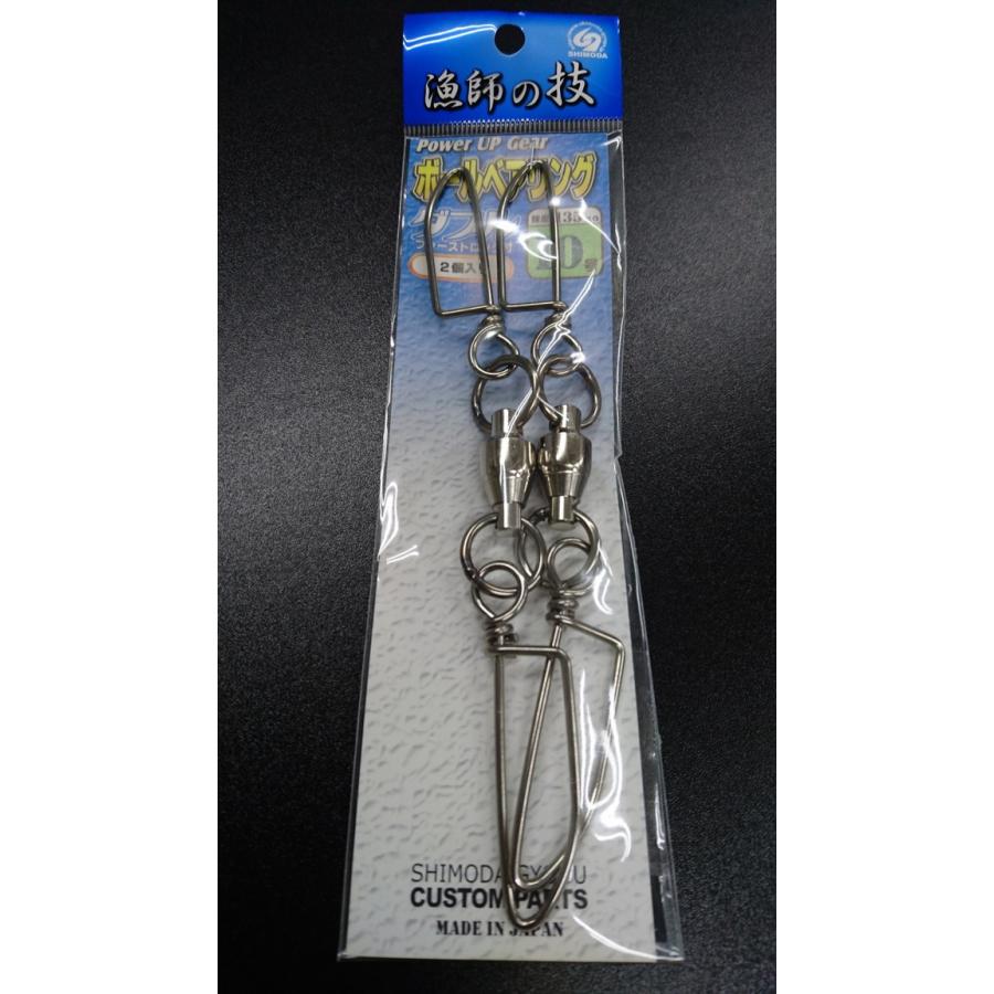 下田漁具　ＨＰボールベアリングダブルファーストロック付　１０号　２個入【破断強度135ｋｇ】　漁師の技　HPS-A510　924-3340 | 