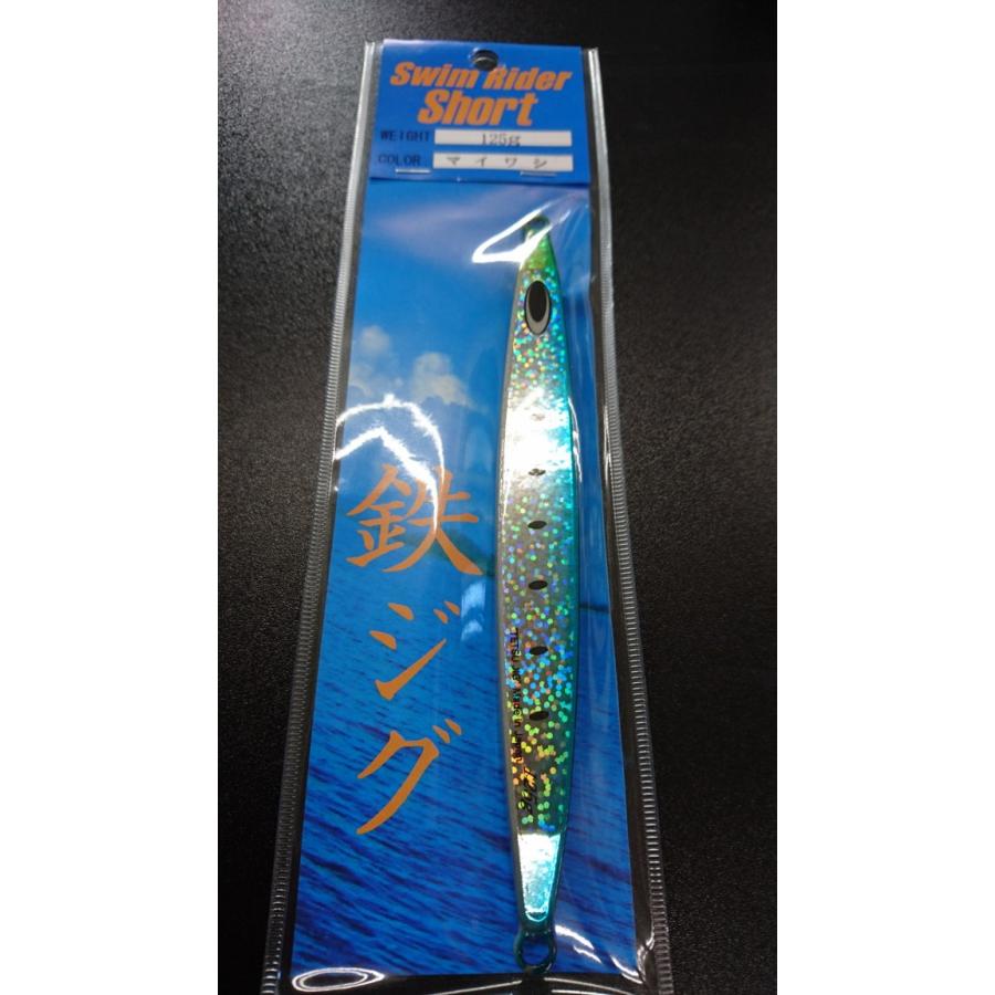 ネイチャーボーイズ　スイムライダー ショート　125ｇ　マイワシ【鉄ジグ】 | 