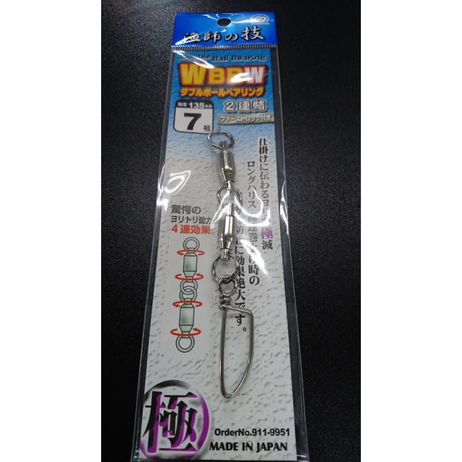下田漁具　ＨＰダブルボールベアリング　２連結ファーストロック付　７号　【強度135kg】　漁師の技　911-9951 | 