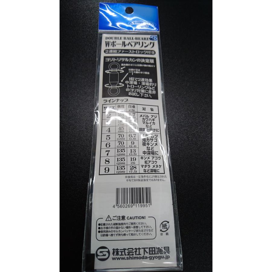 下田漁具　ＨＰダブルボールベアリング　２連結ファーストロック付　７号　【強度135kg】　漁師の技　911-9951 |  | 01