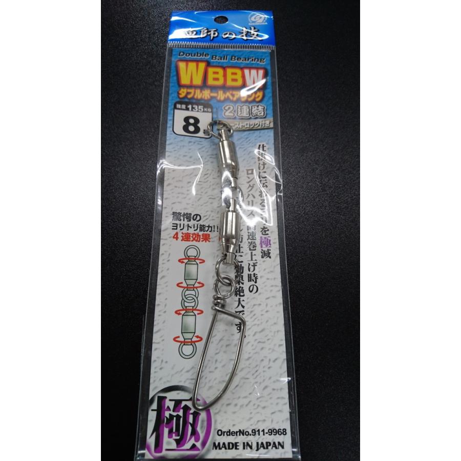 下田漁具　ＨＰダブルボールベアリング　２連結ファーストロック付　８号　【強度135kg】　漁師の技　911-9968 | 