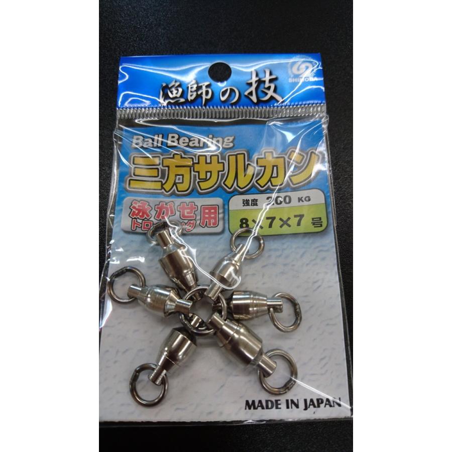 下田漁具　ＨＰボールベアリング三方サルカン　泳がせ専用　＃８×７×７　強度200ｋｇ　漁師の技　924-3470 | 