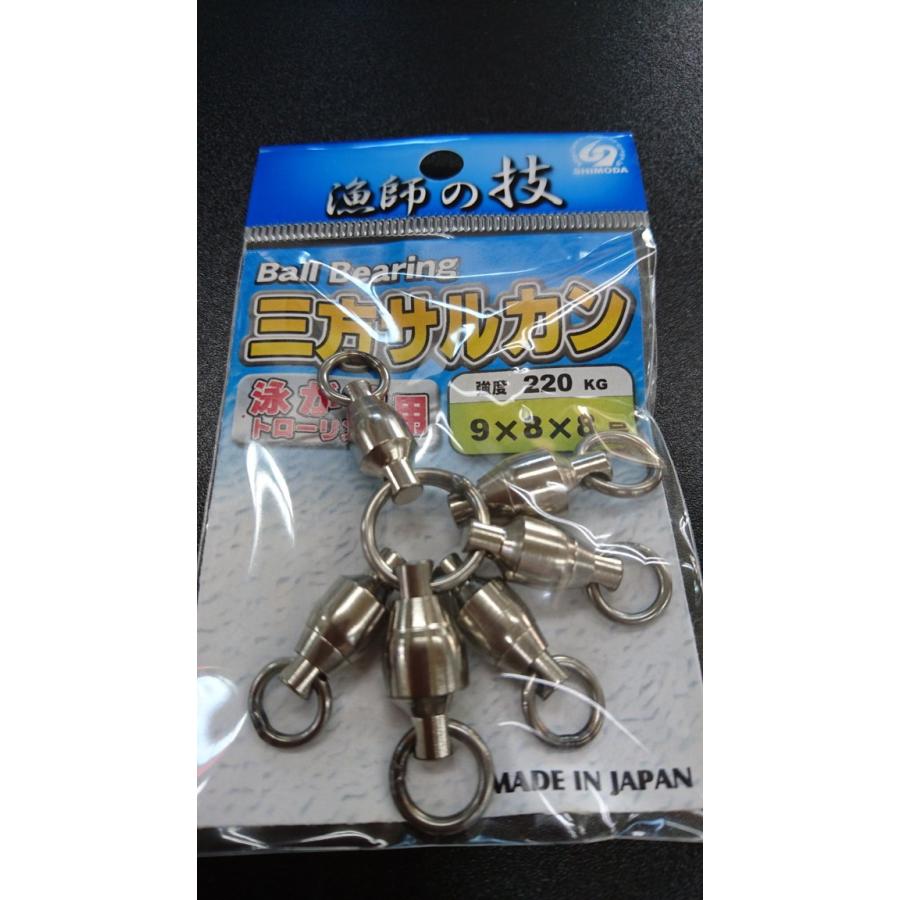 下田漁具　ＨＰボールベアリング三方サルカン　泳がせ専用　＃９×８×８　強度220kg　漁師の技　924-3487 | 