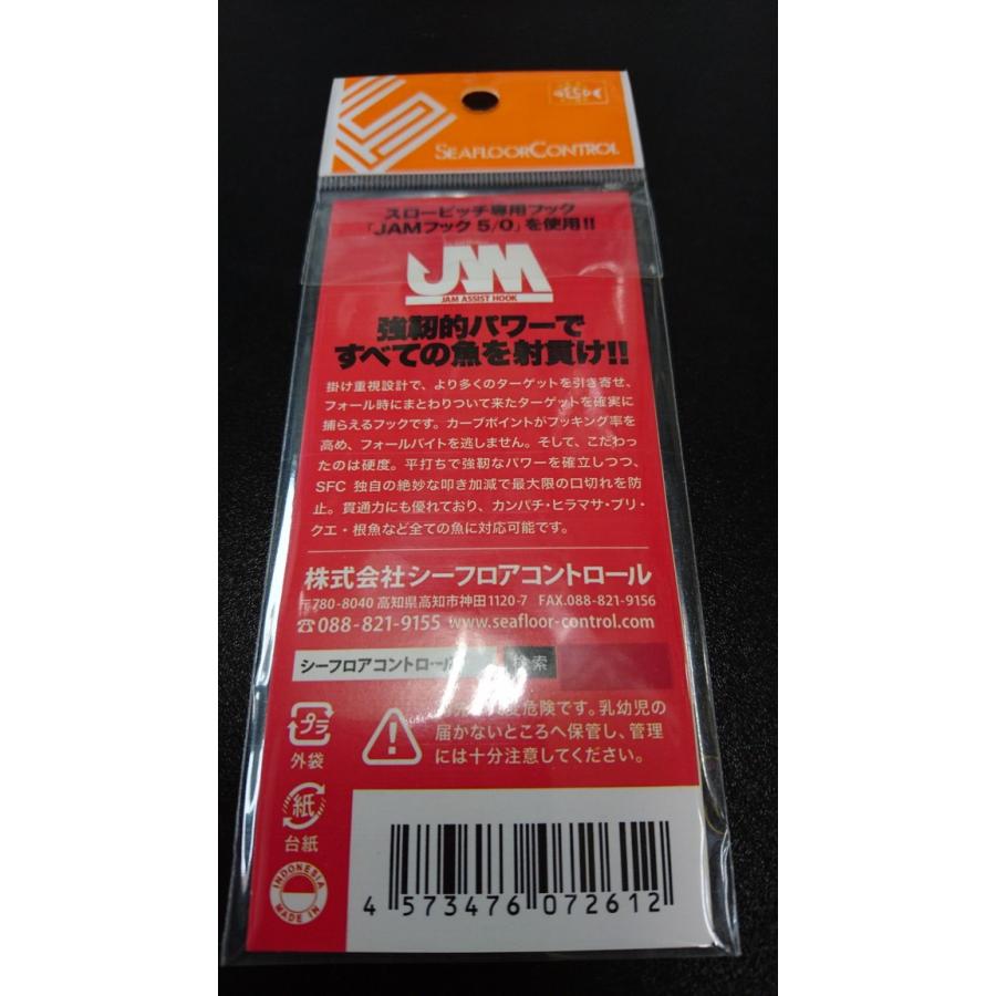 シーフロアコントロール　5個セット SEAFLOORCONTROL JAM アシストフック 5/0 4cm 5cm ダブル 2本