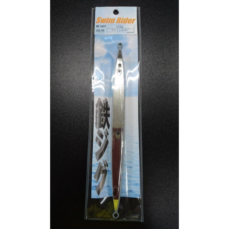 ネイチャーボーイズ　スイムライダー　135ｇ　アルミシルバー【鉄ジグ】 | 