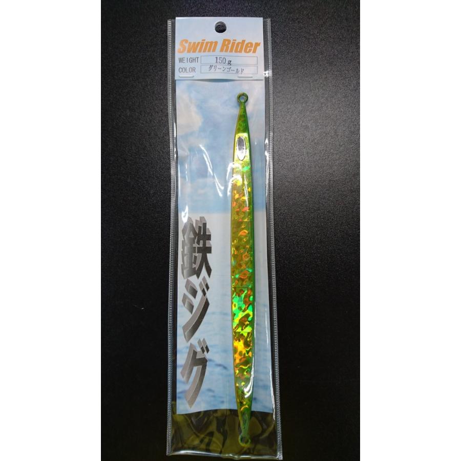 ネイチャーボーイズ　スイムライダー　150ｇ　グリーンゴールド【鉄ジグ】 | 