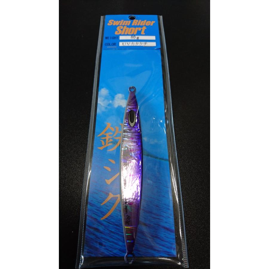 ネイチャーボーイズ　スイムライダー ショート　80ｇ　UVカタクチ【鉄ジグ】 | 