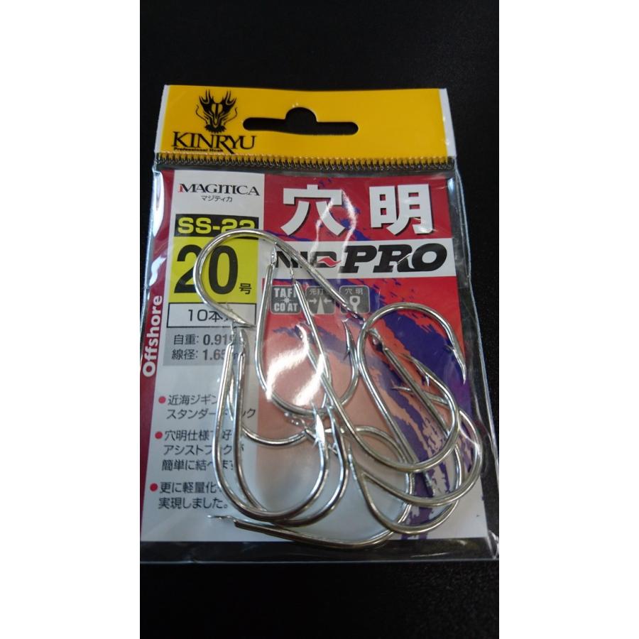 金龍針/KINRYU NIQ-PRO ニックプロ 穴明フック 20号 10本入 自重