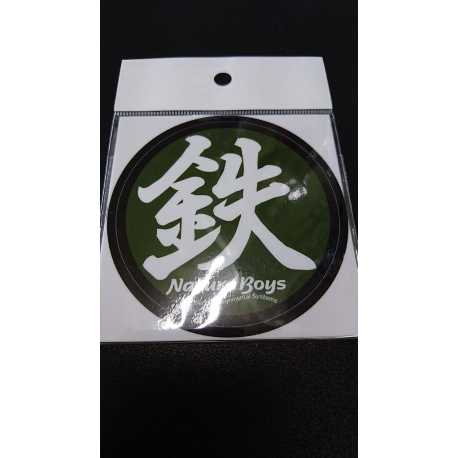 ネイチャーボーイズ/Nature Boys　丸鉄80mm/オリーブ＆オレンジ　直径80mm　ST-M03 |  | 01