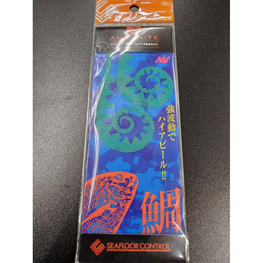 シーフロアコントロール　鯛ラバアンモナイトパーツ　カーリーネクタイ　＃01　グリーン | 