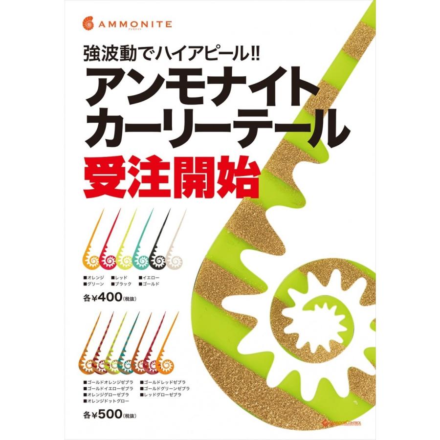 シーフロアコントロール　鯛ラバアンモナイトパーツ　カーリーネクタイ　＃11　オレンジグローゼブラ |  | 01