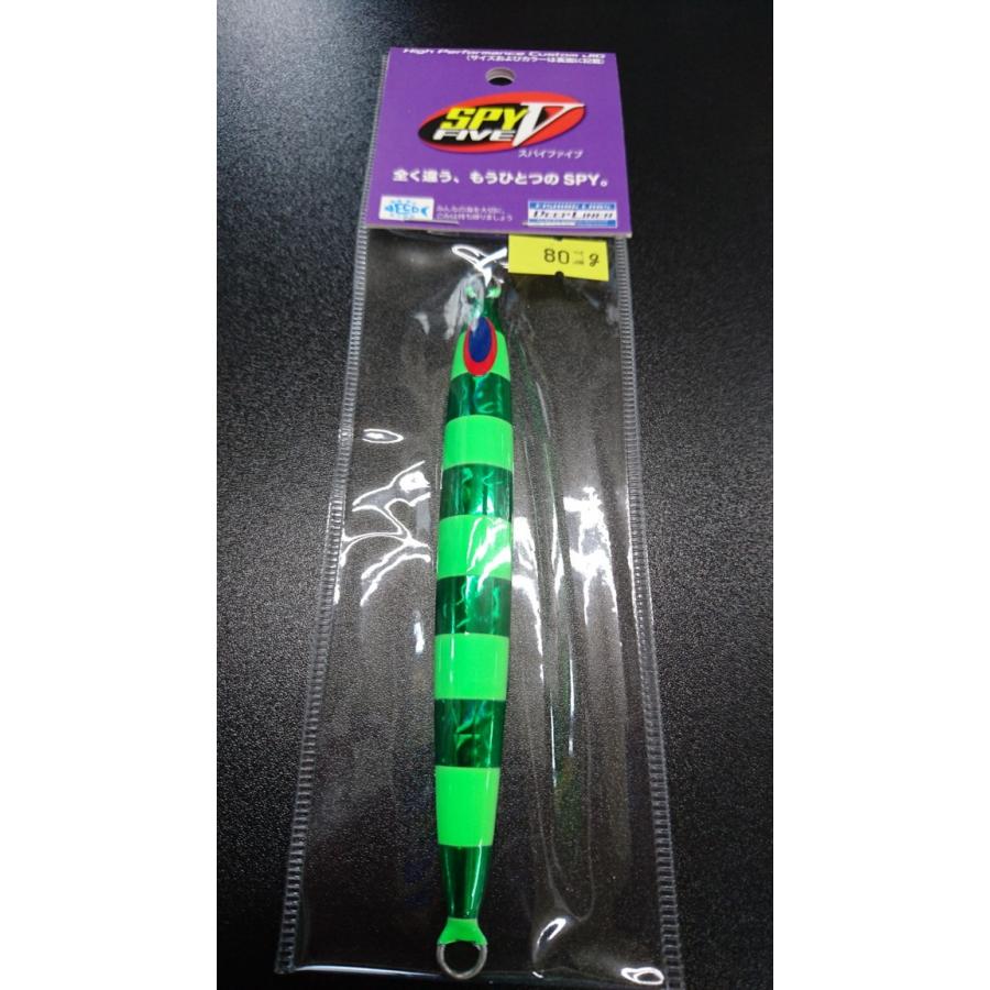 ディープライナー/DEEP LINER　スパイ-V/スパイファイブ　80ｇ　マグマ　Ｓ221　東村Wゼブラグリーン【東村カラー】 | 